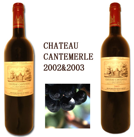 シャトー・カントメルル 2002 2003□デリバリー・ワイン