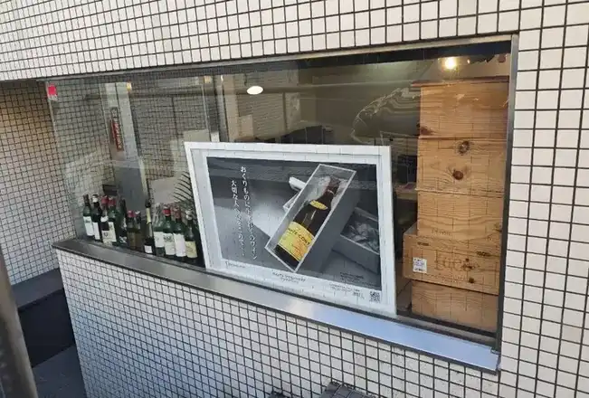 プラチナワイン 白金台店舗外観