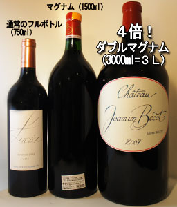 ダブルマグナム ジェロボアム ３L(3000ml),マチュザレム ６L(6000ml