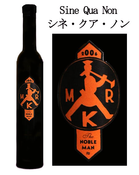 シネ・クア・ノン(シン・クア・ノン) Sine Qua Non の販売□デリバリー