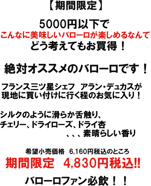 スキアヴェンツァ バローロ　セッラルンガ　2009　バローロファン必飲！！