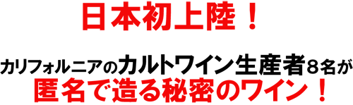 （赤）エイリアス　シークレット・エージェント・レッド日本初上陸！