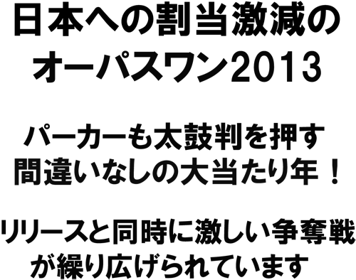 オーパスワン2013の販売□デリバリーワイン