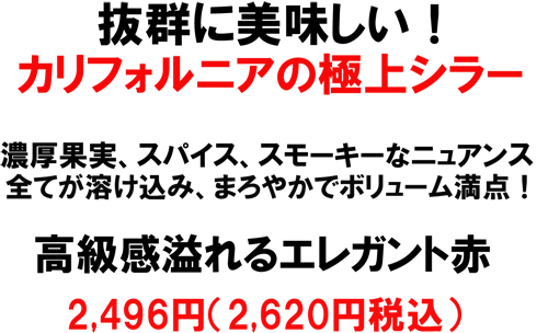 （赤）バレル27　ライト・ハンド・マン　2011　高級感溢れる赤