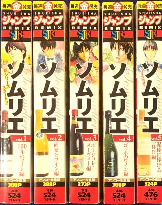 コミックソムリエ全5巻