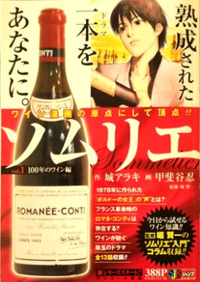 コミックソムリエ第一巻