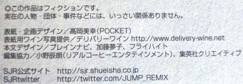 漫画ソムリエ単行本のクレジット