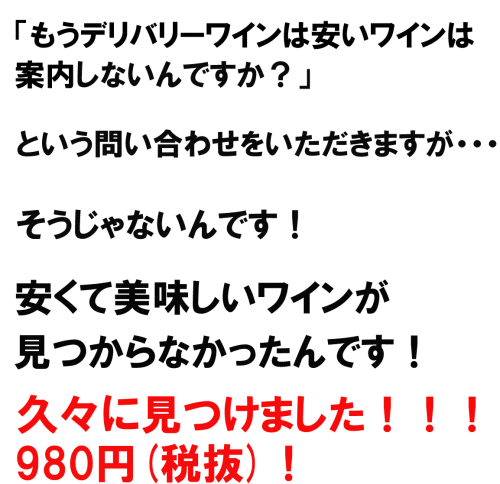 安くて美味しい！（赤）ボデガス・ボコパ・アリカンテ