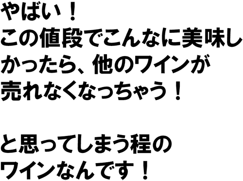 （赤）サイクルズ・グラディエーター カベルネ・ソーヴィニヨン2012　やばい！