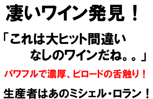 （赤）レイモン・ユエ サンテ・ミリオン　グラン・クリュ2010大ヒット間違いなし