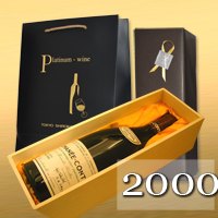 2000年のワインは一部の商品をを除き、無料木・箱無料ラッピングが付きます