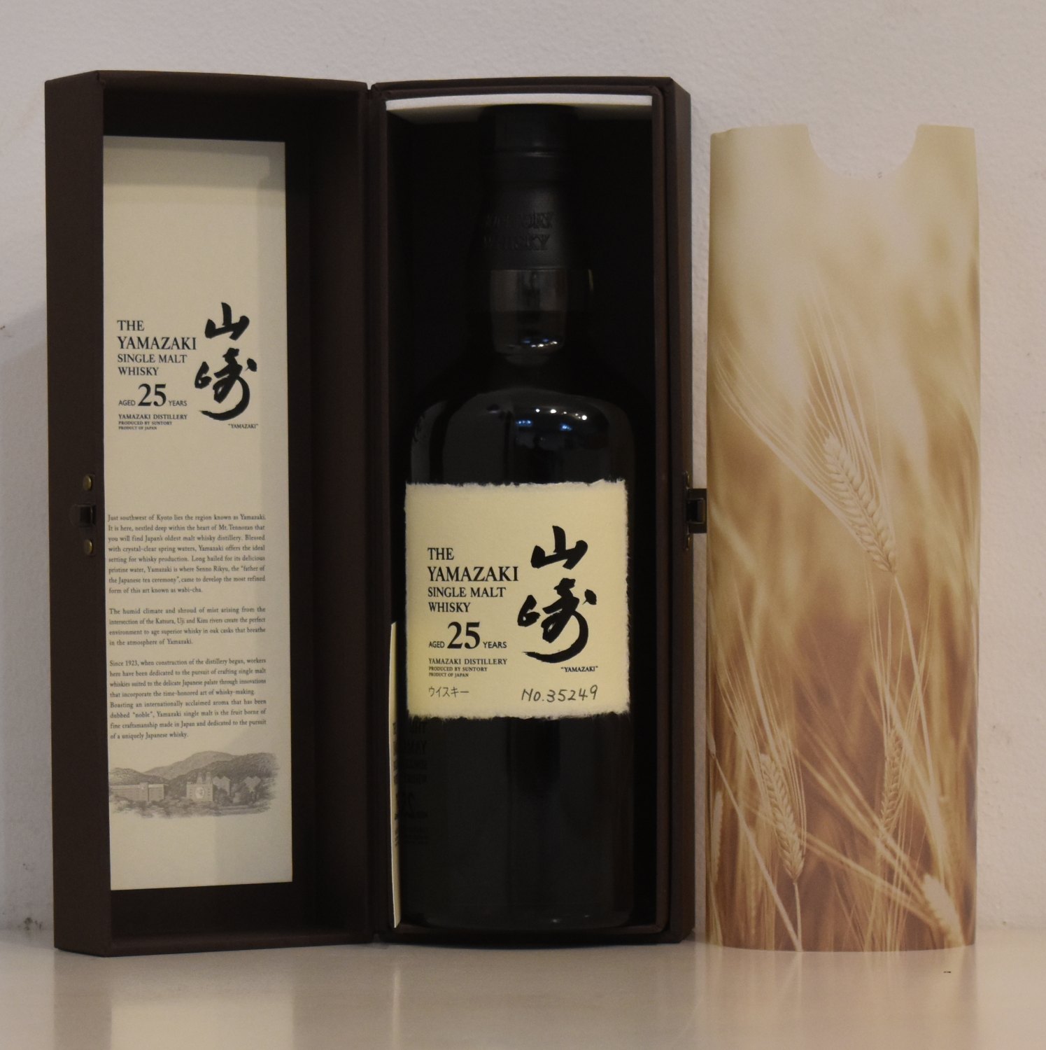 正規品）サントリー・シングルモルト・ウイスキー Yamazaki 25年