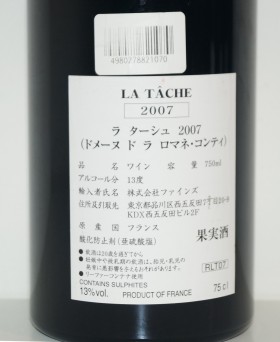 １９９８年　DRC　モンラッシェ輸入元バックラベル