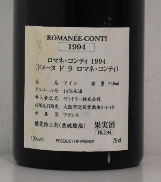 1994年DRC　ロマネ・コンティ