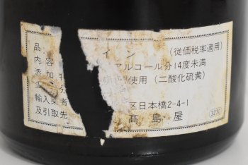 1983年 DRC ラ・ターシュ 輸入元バックラベル高島屋
