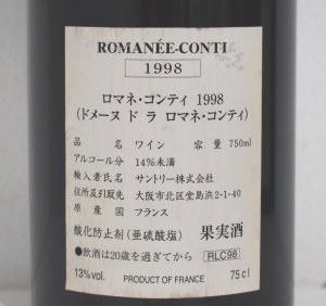 ロマネコンティ1998輸入元バックラベル