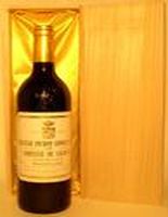 １９９７年　 Amarone dal forno romano