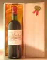 1969年 シャトー・コス・デストゥールネル ST-ESTEPHE Chateau COS-D'ESTOURNEL