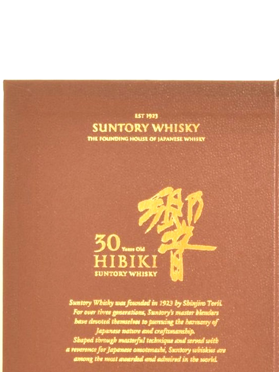 （※正規品）サントリー響30年の液面画像