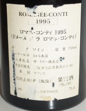 １９９５年　DRC　ロマネ・コンティのラベル画像
