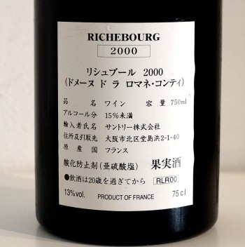 ２０００年　DRC　リシュブール　（ドメーヌ・ド・ラ・ロマネ・コンティ）のラベル画像