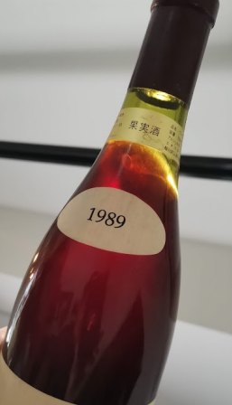 １９８９年 アンリ・ジャイエ エシェゾー 赤ワインを光に当てた色のチェック画像