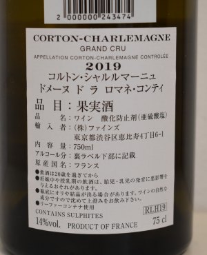 ２０１９年 ラベル敗れ DRC コルトン・シャルルマーニュ （ドメーヌ・ド・ラ・ロマネ・コンティ） 白ワインのラベル画像