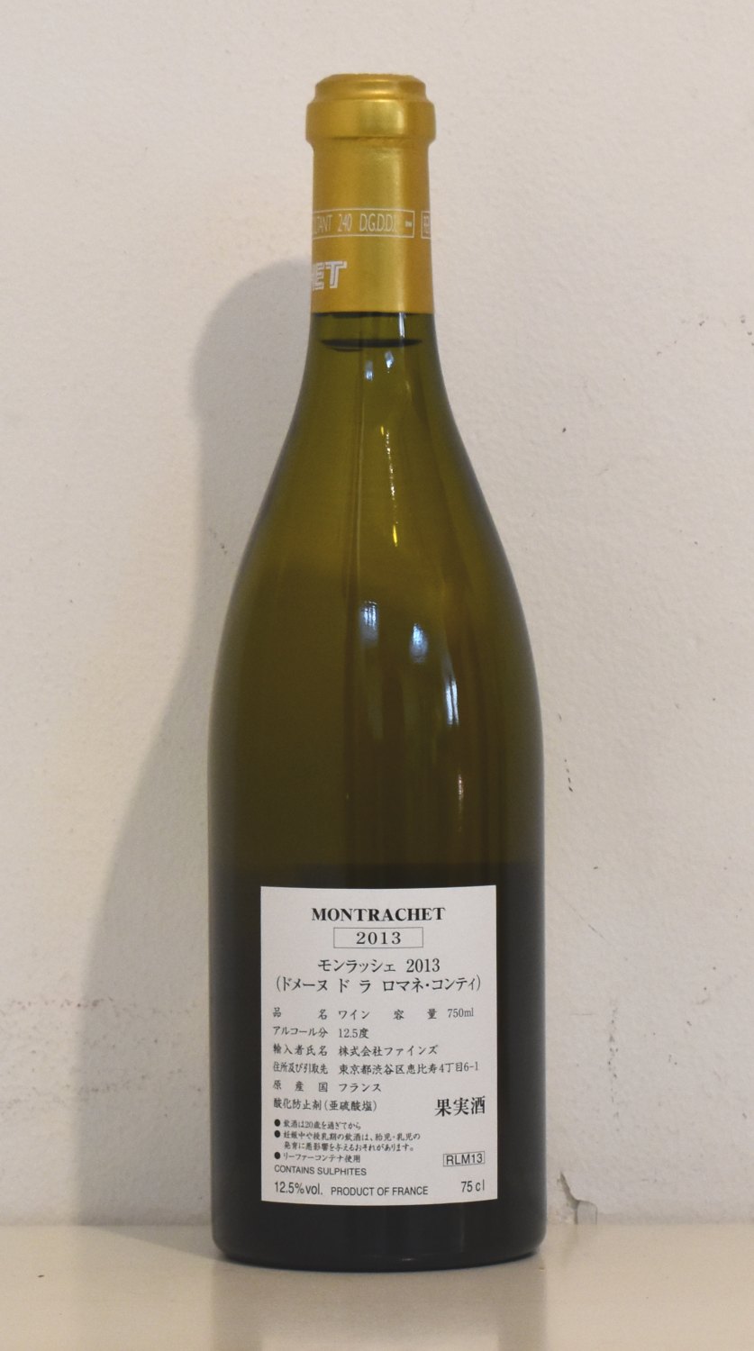 ２０１３年 DRC モンラッシェ（ファインズ輸入） 白ワインのボトル背面画像
