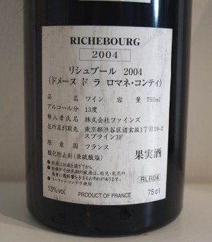 ２００４年　DRC　リシュブール　（ドメーヌ・ド・ラ・ロマネ・コンティ）の液面画像
