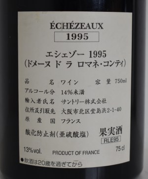 １９９５年　DRC　エシェゾー　（ドメーヌ・ド・ラ・ロマネ・コンティ）のラベル画像