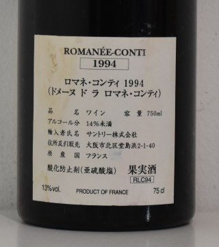 １９９４年　DRC　ロマネ・コンティのラベル画像