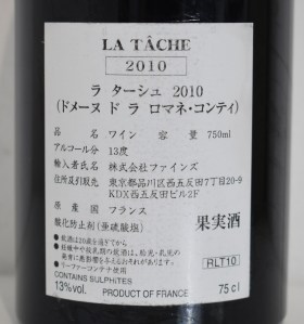 ２０１０年　DRC　ラ・ターシュ　（ドメーヌ・ド・ラ・ロマネ・コンティ）の液面画像