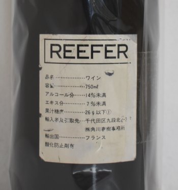 １９７８年　シャトー・ペトリュスの液面画像
