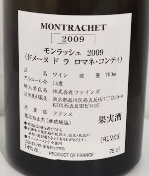 ２００９年 DRC モンラッシェ（ファインズ輸入） 白ワインのラベル画像