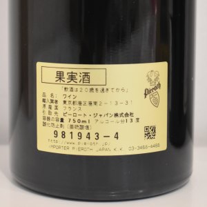 ２００４年 DRC ラ・ターシュ （ドメーヌ・ド・ラ・ロマネ・コンティ） 赤ワインのラベル画像
