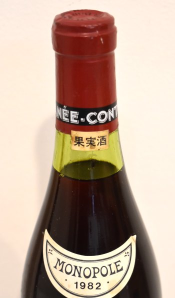 １９８２年 DRC ロマネ・コンティ（バックラベル三越）① 赤ワインの液面画像