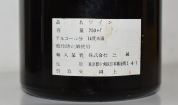 １９８２年 DRC ロマネ・コンティ（バックラベル三越）① 赤ワインのキャップシール画像