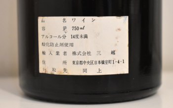 １９８２年 DRC ロマネ・コンティ（バックラベル三越）②のキャップシール画像