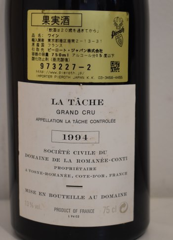１９９４年 DRC ラ・ターシュ （ドメーヌ・ド・ラ・ロマネ・コンティ） 赤ワインの液面画像