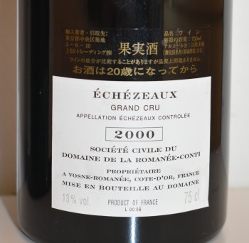 ２０００年 DRC エシェゾー （ドメーヌ・ド・ラ・ロマネ・コンティ） 赤ワインの液面画像