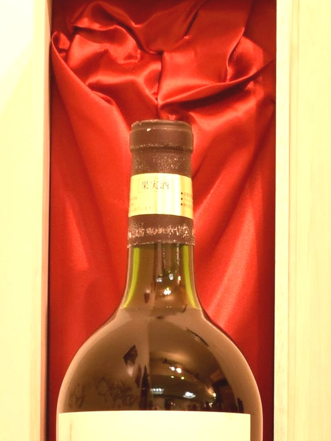 １９７９年 オーパス・ワン（1.5Ｌマグナムボトル） 赤ワインの液面画像