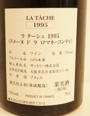 １９９５年　DRC　ラ・ターシュ　（ドメーヌ・ド・ラ・ロマネ・コンティ）の液面画像