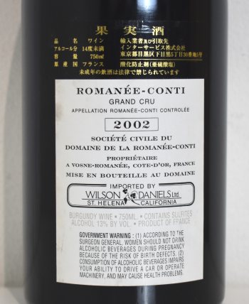 ２００２年　DRC　ロマネ・コンティのラベル画像