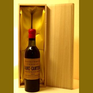 1955 Chateau Brane Cantenacフランス産ヴィンテージワイン