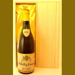 1959 Pouilly Fuisseフランス産ヴィンテージワイン