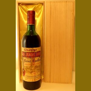 1967 Chateau La Grace Dieuフランス産ヴィンテージワイン