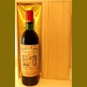1970 Chateau Corbinフランス産ヴィンテージワイン