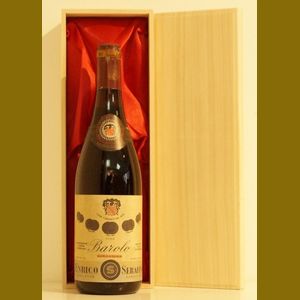 1967 イタリア産ヴィンテージワイン