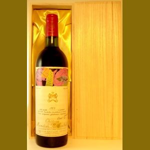 1975 Chateau Mouton Rothschildフランス産ヴィンテージワイン