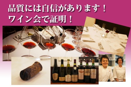 ヴィンテージワインを飲む会でその品質を証明